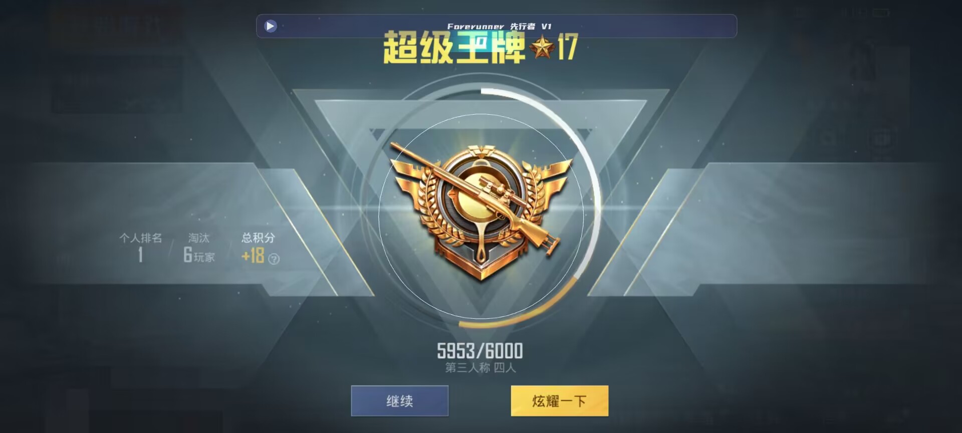 和平精英鸡腿辅助自瞄 - ios��ƽ��Ӣ���������辅助预览图